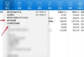 解压缩文件时遇到未知密码该怎么办（快速找回压缩文件密码的方法与技巧）