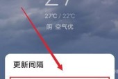 华为手机自带天气软件恢复为主题的方法（一步步教你如何将华为手机天气软件恢复为默认主题）