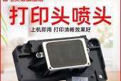 打印机喷头修理价格（了解打印机喷头维修的成本和费用）