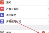 盘点3种苹果手机截屏方法（轻松学会如何在苹果手机上进行截屏操作）