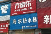 万家乐维修电话号码查询？如何快速联系官方售后？