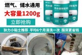如何清洗热水器过滤网上的水垢（有效方法帮助您清除热水器过滤网上的水垢）