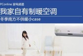东芝空调调试指南（掌握开机调试技巧）