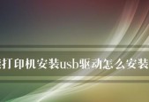 佳能打印机安装指南（简易操作让您轻松上手）