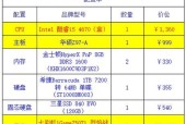 打造个性化台式电脑，享受定制化科技体验（以组装台式电脑配置为主题）