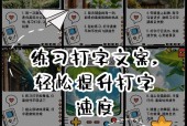 五笔打字速度如何提升？练习方法是什么？