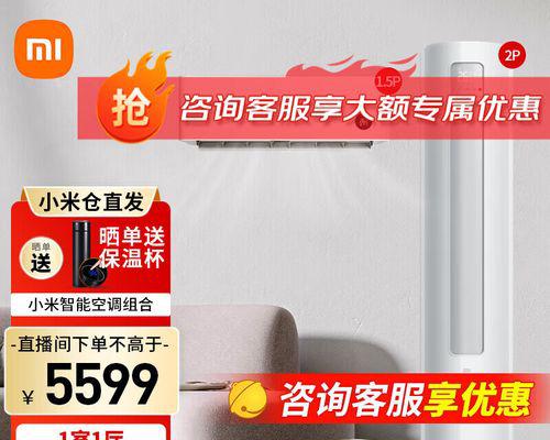 自动清洗小米空调故障（解决空调自动清洗功能失效的问题）  第1张