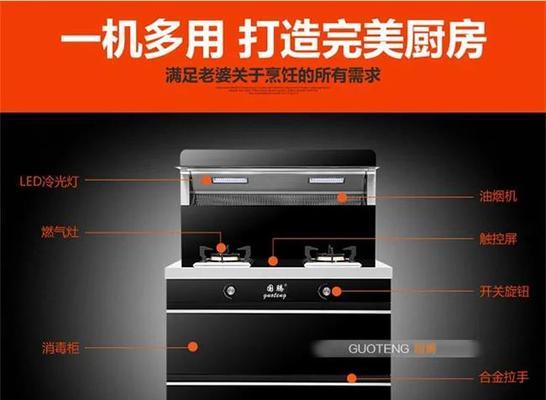 集成灶通电不加热的原因及解决方法（探究集成灶不加热的原因）  第1张