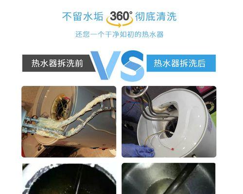 中央空调清洗水垢的方法与技巧（轻松应对中央空调水垢问题）  第3张