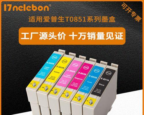 如何更换1390打印机的墨盒（一步步教你轻松完成换墨盒）  第1张