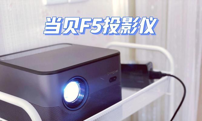 如何开启投影仪的镜像功能（简单步骤教你实现投影仪镜像投影）  第2张