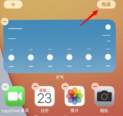 探索苹果iOS14桌面布局设置方法的奇妙世界（个性化定制你的iOS体验）  第1张