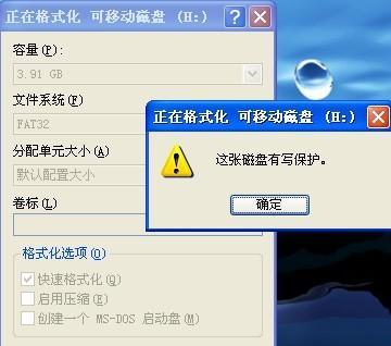 如何解除磁盘的写保护（快速有效的解决办法及步骤）  第1张