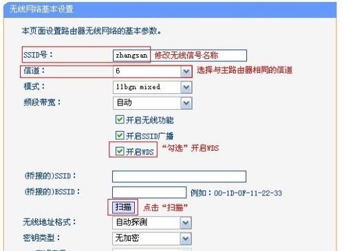 无线路由器wifi设置教程——轻松享受高速上网（详解设置无线路由器wifi的步骤）  第1张