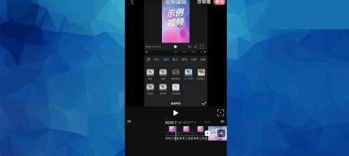 手机剪辑视频教程（学会手机剪辑）  第1张