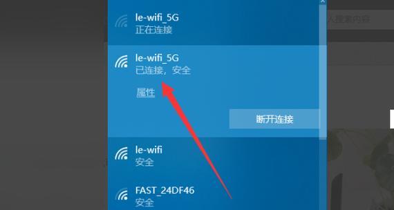 如何通过电脑连接WiFi上网（详细教程）  第1张