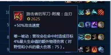 剑圣打野出装顺序攻略（穿越战场的剑影｜剑圣打野出装顺序）  第1张