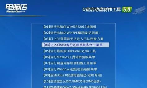 轻松重装系统，分享U盘安装步骤图解（教你一步步用U盘安装系统）  第1张