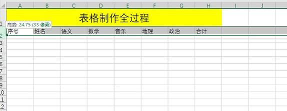 Excel教程（学习Excel的基本操作和高级技巧）  第1张