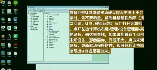 移动硬盘文件损坏修复方法详解（从实用工具到专业技术）  第1张