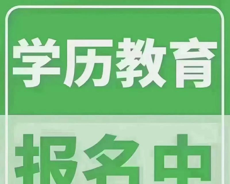 2024大专报名入口官网全解析（掌握最新报名入口）  第1张
