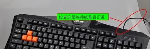 键盘被锁住了，如何解决（解决键盘被锁住无法输入字的简便方法）  第1张