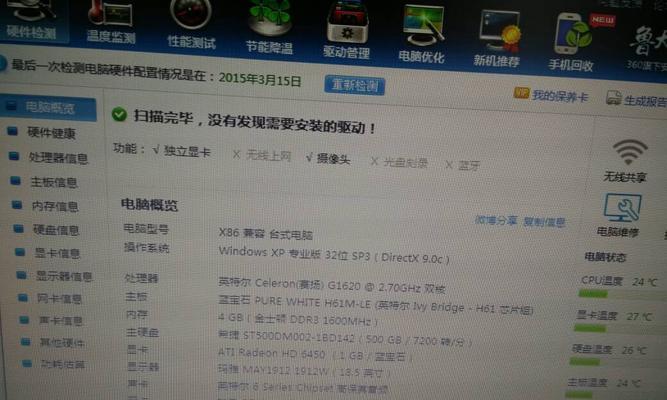 如何以5000元台式电脑实现最佳配置（挑选高性能配件）  第1张