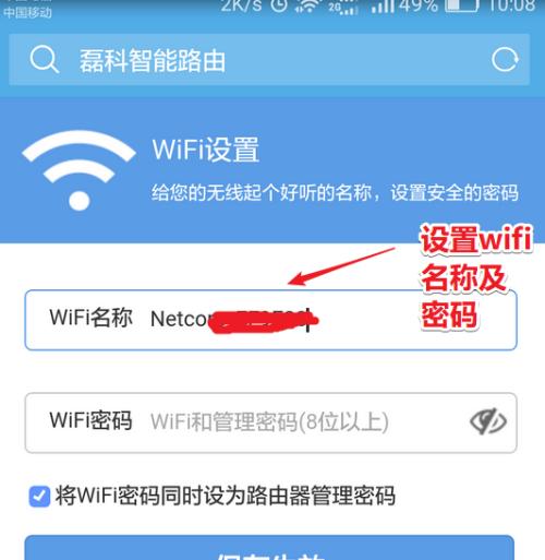 简易指南（轻松配置你的无线网络）  第1张