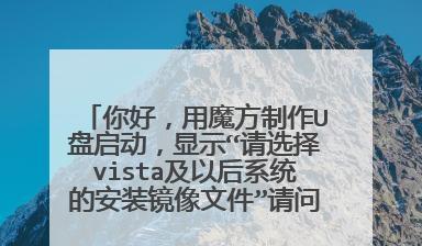 U盘启动装系统教程（手把手教你使用U盘快速安装操作系统）  第1张