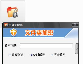 文件加密的最简单方法（保护个人数据安全的利器）  第1张