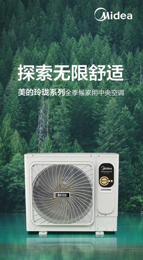 美的中央空调质量如何（解析美的中央空调的优势和特点）  第1张