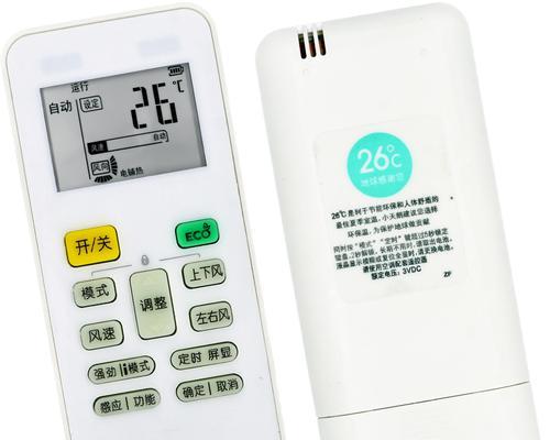 如何打开被锁住的美的空调遥控器机盖（解锁遥控器机盖的简便方法）  第1张