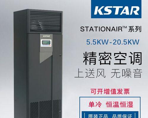 通用机房空调代码（优化机房温控系统）  第1张