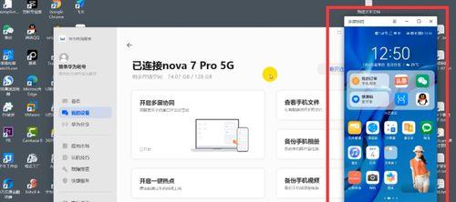 华为手机恢复出厂设置的操作方法（轻松实现手机重置）  第1张
