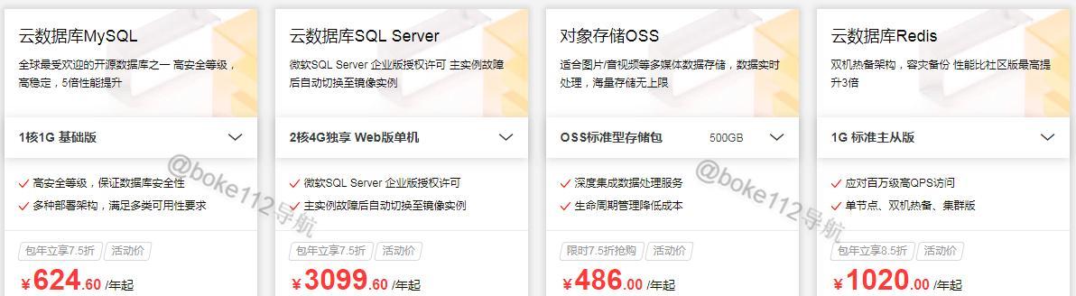选择云存储平台，你需要知道哪些好用的选项（比较云存储平台）  第1张