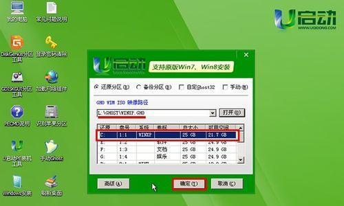 新手必看（详细步骤带你轻松安装Windows7系统）  第1张