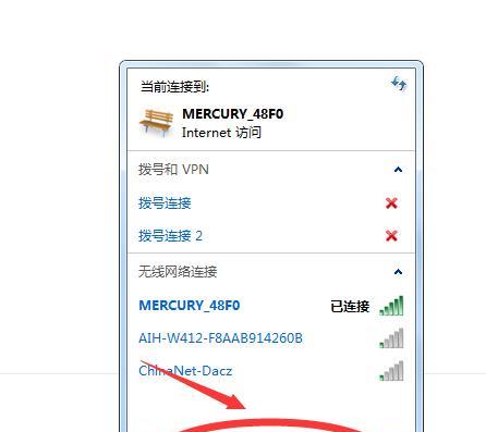 笔记本电脑如何连接无线WiFi上网（无线网络配置和连接步骤详解）  第1张