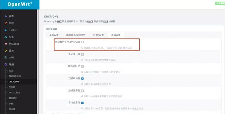 手动设置IPv6地址的步骤和方法（学习如何正确设置IPv6地址）  第1张