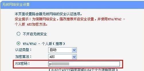 如何修改家里的无线密码（简单步骤帮助您更改无线网络密码）  第1张