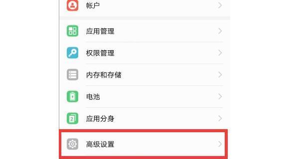 利用手机恢复出厂设置系统的方法（一步步教你恢复手机出厂设置）  第1张