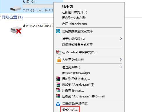 如何解决插入U盘后需要格式化的问题（简单有效的方法帮助您解决U盘格式化问题）  第1张