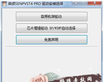 解决声卡驱动安装失败的问题（探索声卡驱动安装失败的原因及解决方法）  第1张
