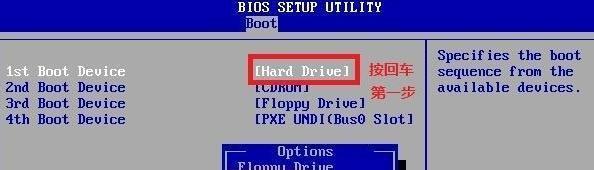 如何重新安装Windows7操作系统（简单步骤助你轻松重装电脑系统）  第1张
