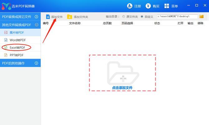 将PDF转换为图片格式的简便方法（快速）  第1张