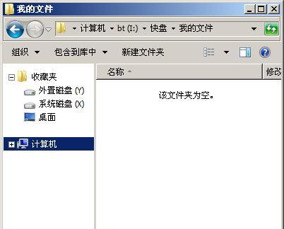 保护隐私，轻松加密电脑文件（安全存储、保密传输）  第1张