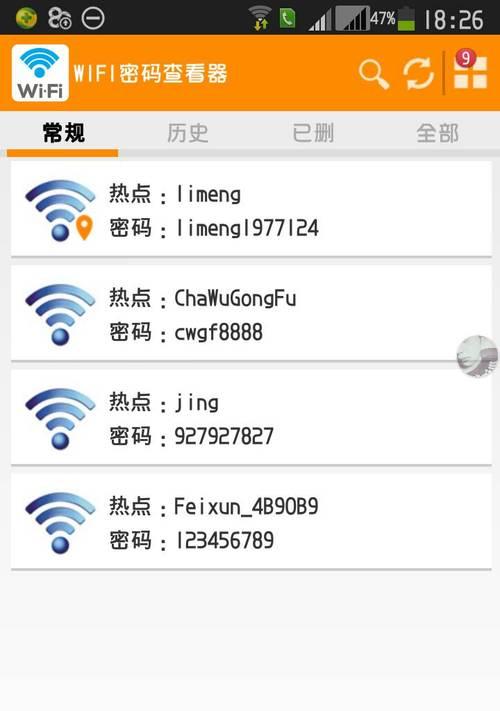 手机解密别人家的WiFi密码，是否合法（了解手机破解WiFi密码的方法及法律风险）  第1张