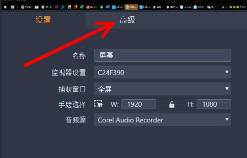 如何使用电脑录制屏幕视频和声音（简单实用的屏幕录制教程）  第1张