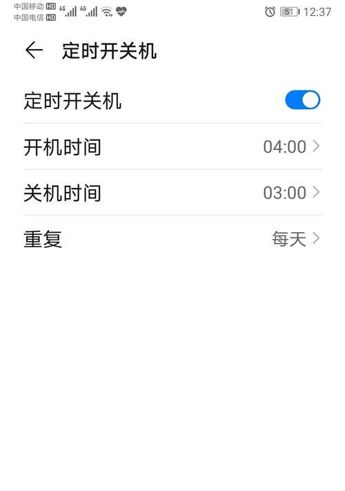 掌握自动关机命令，提升电脑使用效率（一键关机）  第1张