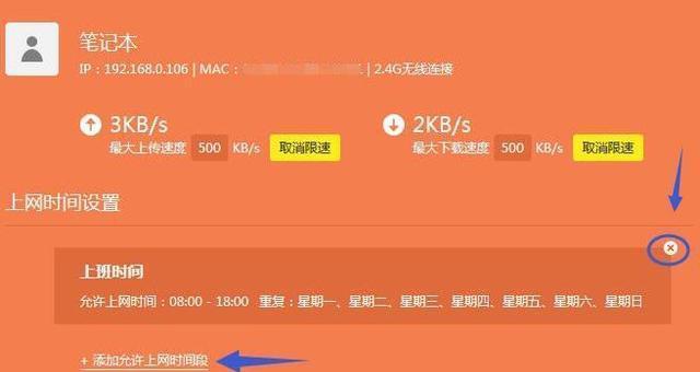 如何提高路由器网速，让网络畅通无阻（简单方法让你的网络速度飙升）  第1张