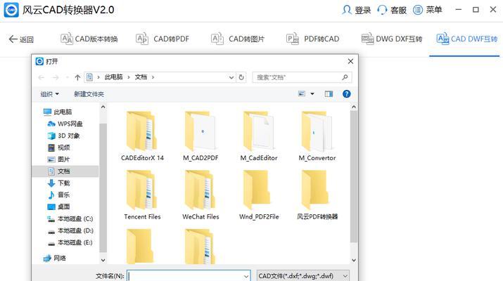 用手机CAD轻松转换成PDF格式（解决您的CAD转换烦恼）  第1张